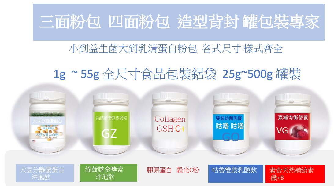 粉製品專廠