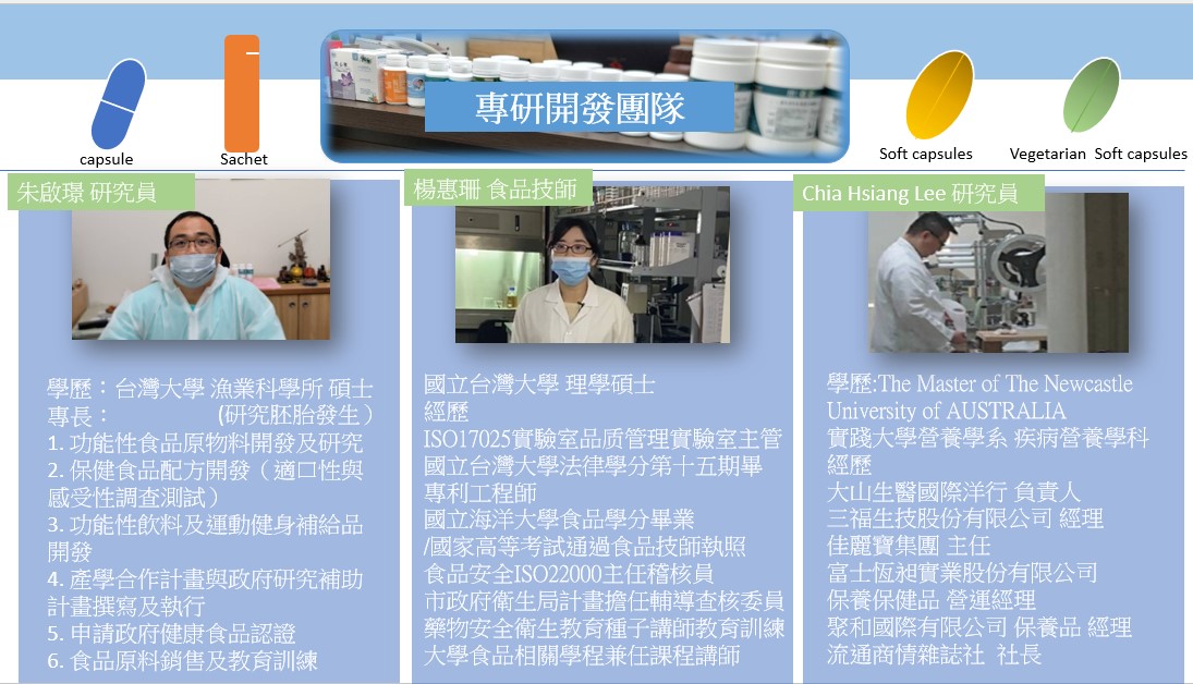 具產業15年以上研發生產經驗團隊